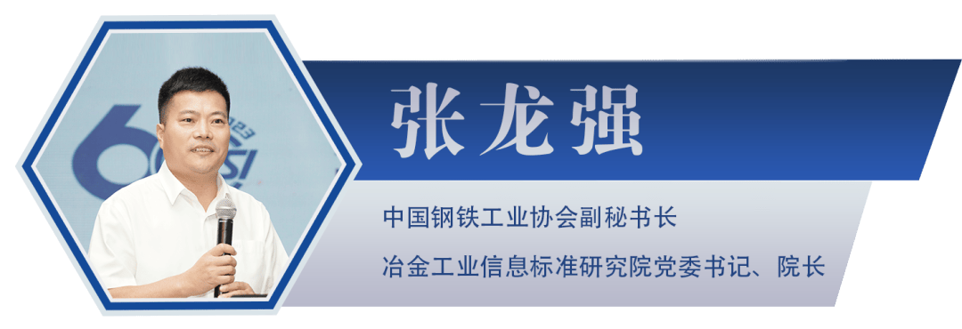 |k8凯发推荐电游娱乐官网张龙强：从中央经济工作会议看2025年钢铁行业重点工作